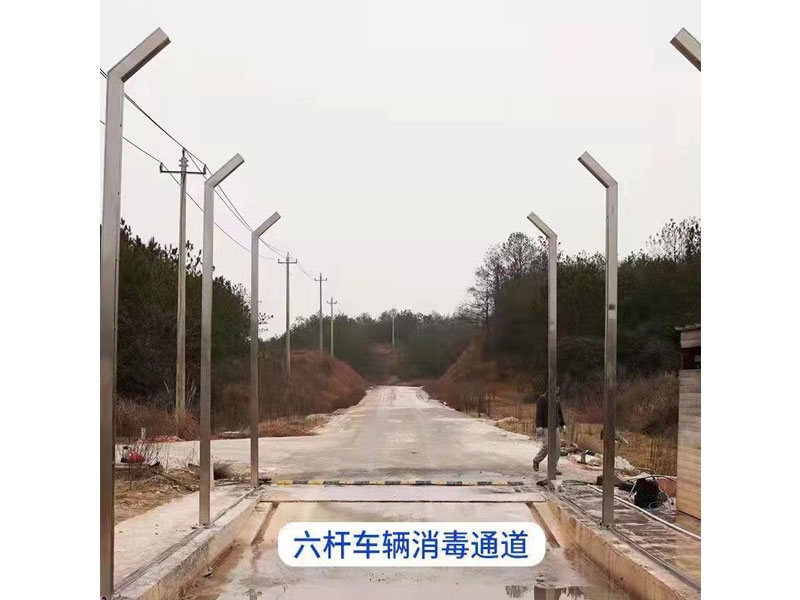 車輛消毒通道